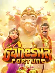 ganesha-fortune ศูนย์รวมเกมเดิมพันเจ้าใหญ่